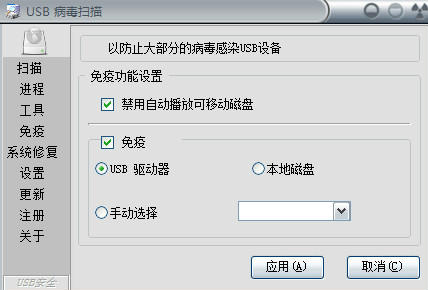 USB Virus Scan4